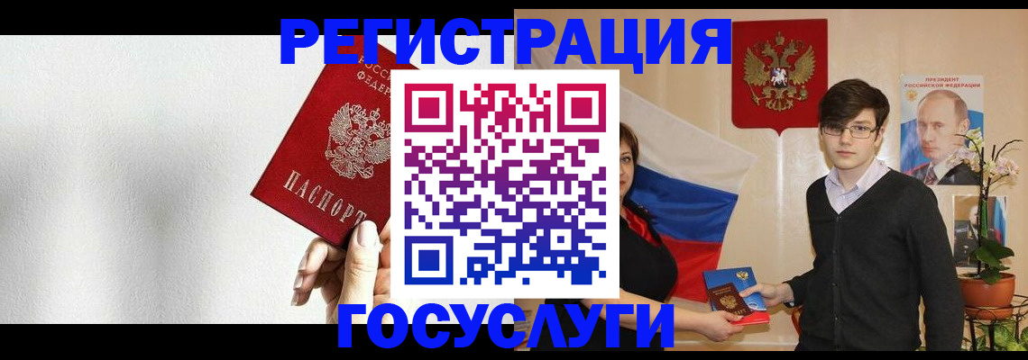 временная регистрация адрес в Волжском